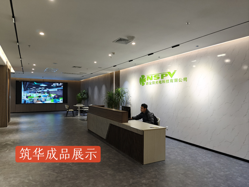 新金阳光电办公室装修